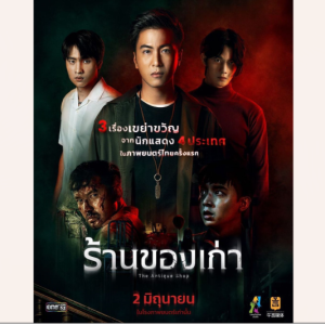 Rio Dewanto hingga Jinyoung CIX berpartisipasi di film horor Thailand Rio Dewanto hingga Jinyoung CIX berpartisipasi di film horor Thailand