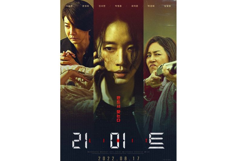 Film “Limit” Kisahkan Misi Lee Jung-hyun Selamatkan Anak Yang Diculik