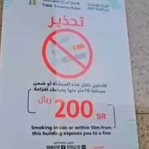 Jemaah Haji Merokok di Kawasan Hotel dan Masjid Nabawi Didenda Jemaah Haji Merokok di Kawasan Hotel dan Masjid Nabawi Didenda