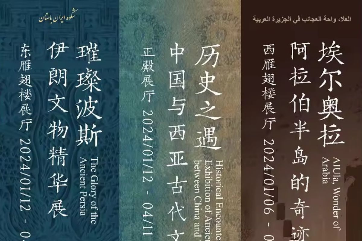 Lebih dari 400 Relik Timur Tengah Dipamerkan di Museum Istana China