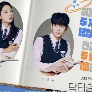 Foto-foto dari Lanjutan Serial Komedi Romantis “Doctor Slump” Dirilis Foto-foto dari Lanjutan Serial Komedi Romantis “Doctor Slump” Dirilis